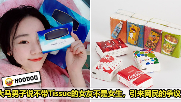 Tissue Featured