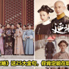 Yan Xi Palace Featured 1