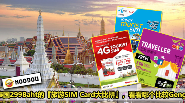 Thai Travel Sim Featured 1