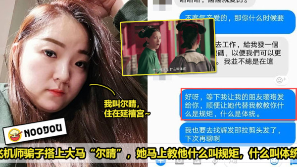 Yan Xi Pilot Featured