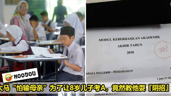 Exam Cheating Featured