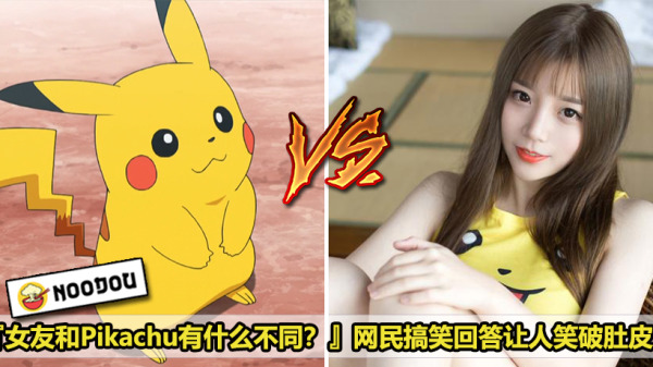 Pikachu GF Featured 1