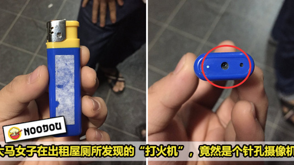 Lighter Spycam Featured