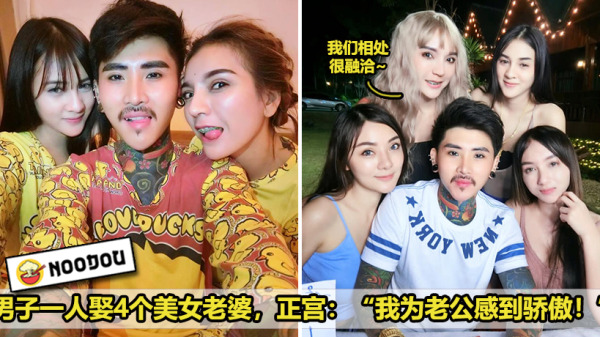 Many Wives Featured 1