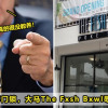 Fishbowl Featured