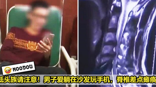 Phone Spinal Featured