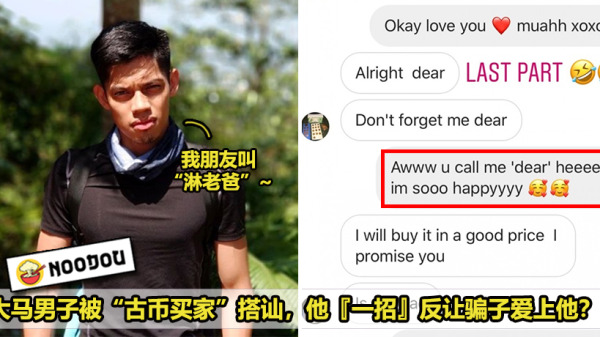 Syiling Scam Featured 1