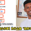 why 32 like