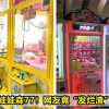 dollmachine2