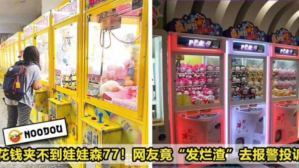 dollmachine2