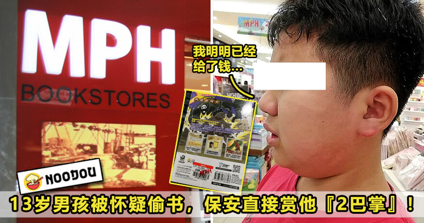 MPH Slap Featured 1