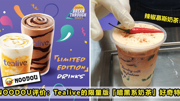 Tealive Limited Edition Featured 2