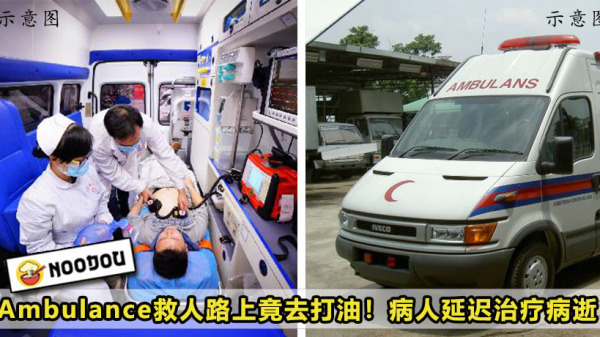ambulance