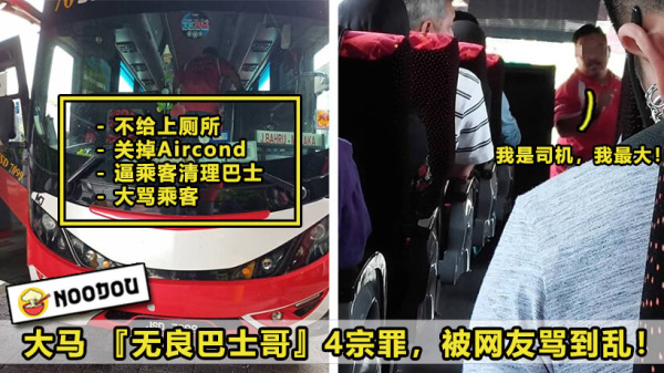 busdriver1 2
