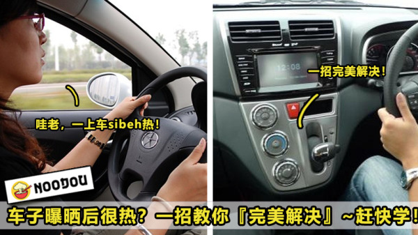 carhot