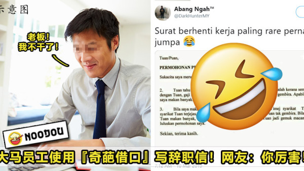 resignfunny