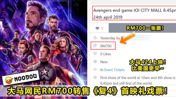 marvel424