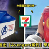 711avengers