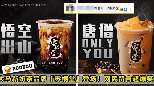 BangTea Featured