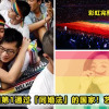 LGBT Taiwan Featured 1