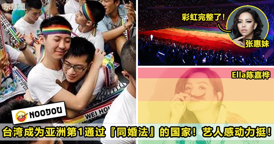 LGBT Taiwan Featured 1