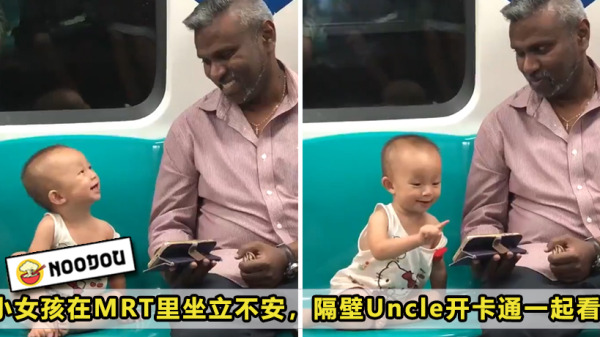 MRT Cute Featured