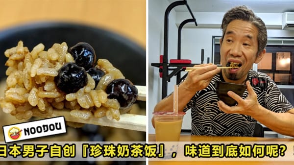 Boba Rice Featured