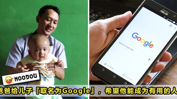 Google Name Featured