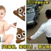 baby shit alot