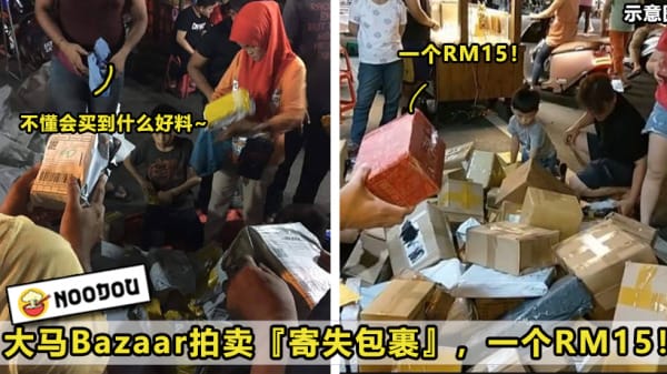 dhlsellingatbazaar