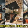 loftdesign