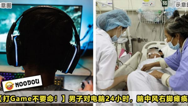 game