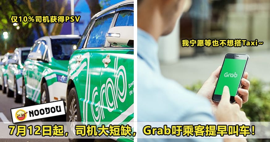 grabdriver1