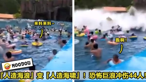 tsunamiPool