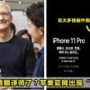 apple 11 psd