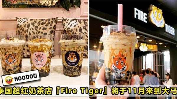 Fire Tiger Featured