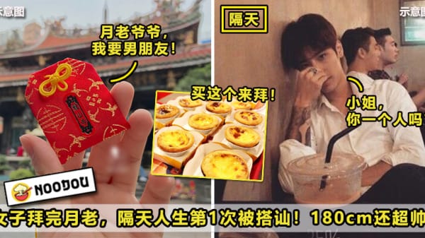 Yue Lao 2 Featured