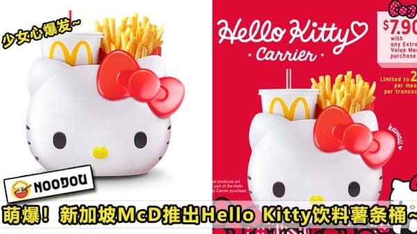 hellokittycarrier
