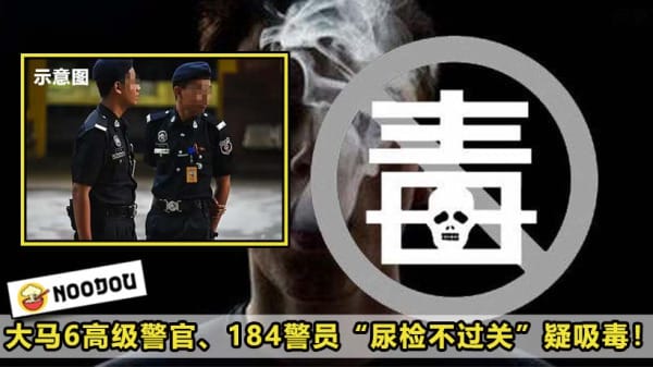 policedrug