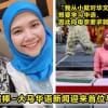 chinesemalay