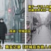 wuhanempty