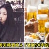Beer Long Life Featured