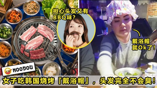 BBQ Shower Cap Featured