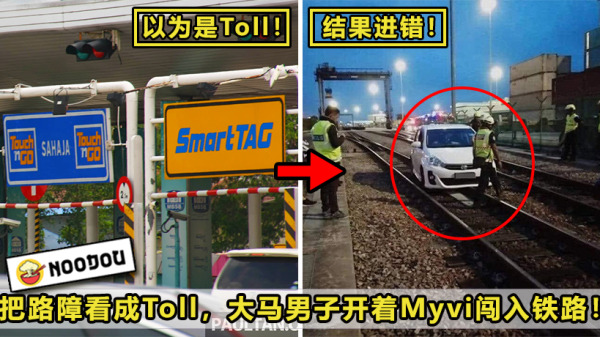 Myvi Train Featured