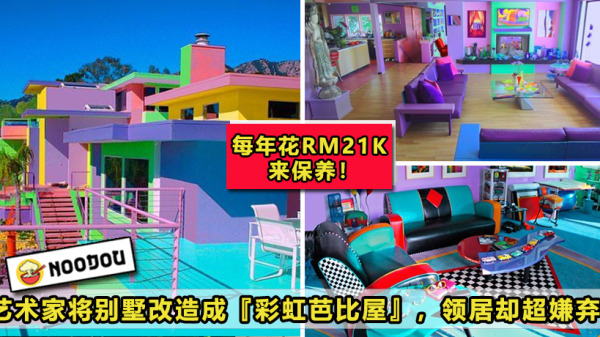 彩虹屋14 1