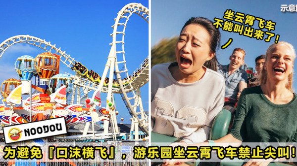 游乐园8