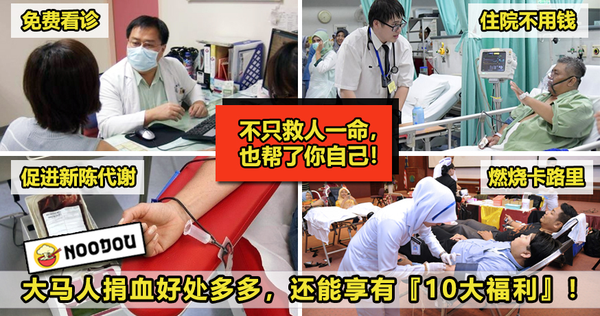 donateblood