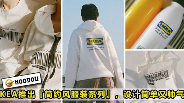 IKEA Shirt Featured