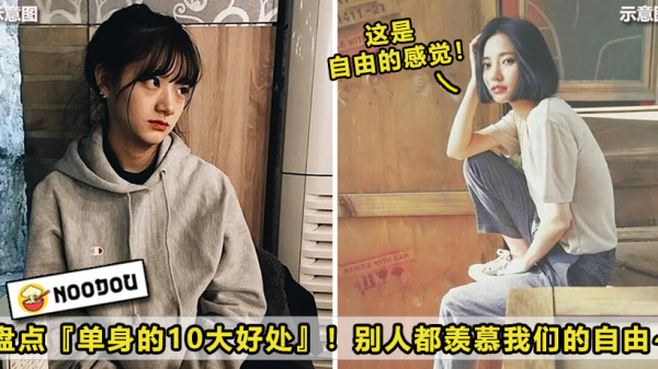 单身23