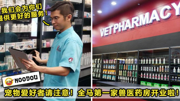 宠物医药7